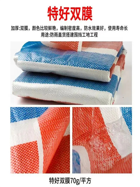 彩条布的种类与应用：单膜、双膜及加厚篷布全面解析