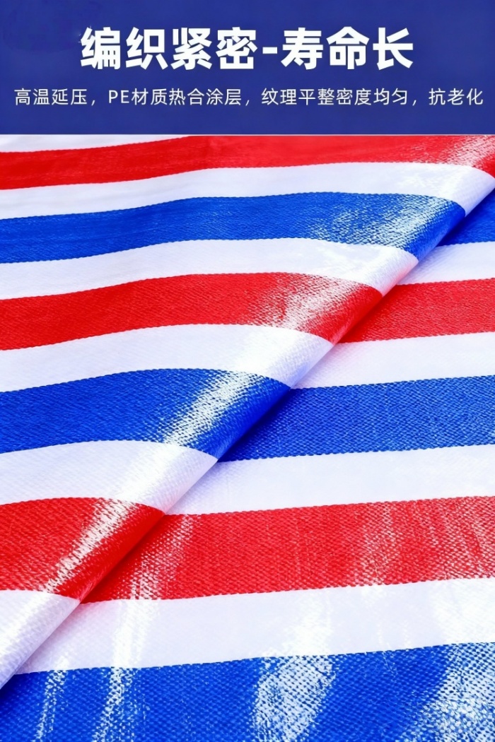 沈阳哪家生产的彩条布便宜