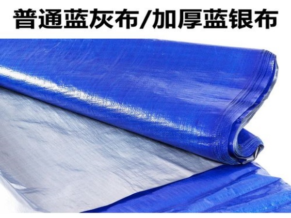 蓝银布篷布